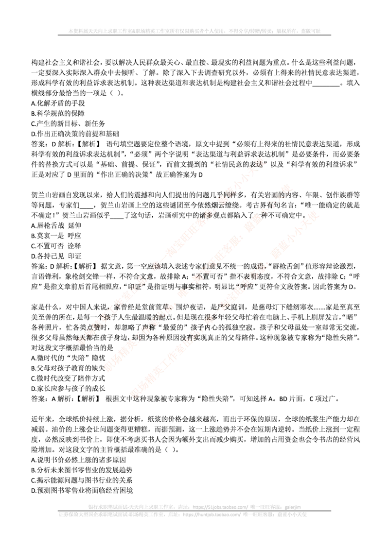 中信证券2017年招聘笔试完整真题及答案解析_2025春招题库汇总_券商-基金题库-1_05基金券商汇总_中信证券_中信证券笔试_重中之重历年笔试真题及答案（12-23年）