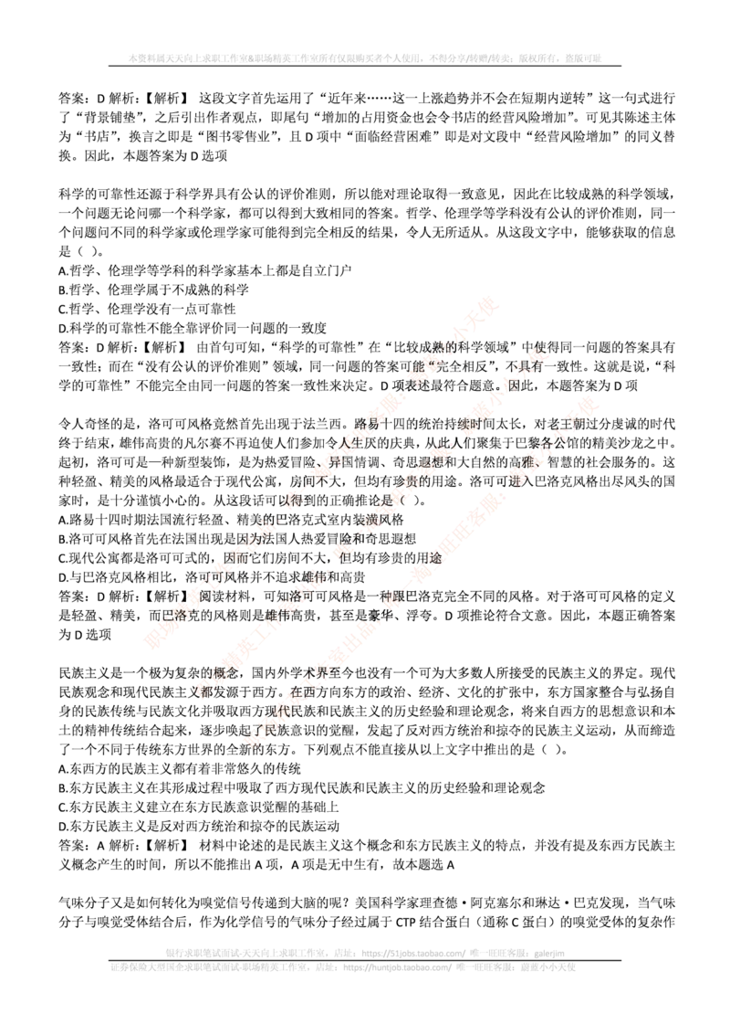 中信证券2017年招聘笔试完整真题及答案解析_2025春招题库汇总_券商-基金题库-1_05基金券商汇总_中信证券_中信证券笔试_重中之重历年笔试真题及答案（12-23年）