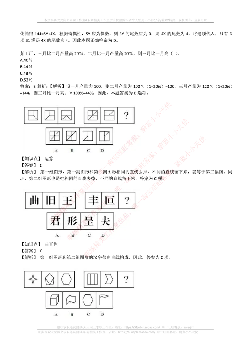 中信证券2017年招聘笔试完整真题及答案解析_2025春招题库汇总_券商-基金题库-1_05基金券商汇总_中信证券_中信证券笔试_重中之重历年笔试真题及答案（12-23年）