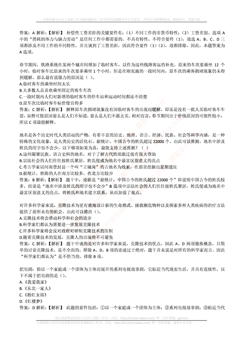 中信证券2017年招聘笔试完整真题及答案解析_2025春招题库汇总_券商-基金题库-1_05基金券商汇总_中信证券_中信证券笔试_重中之重历年笔试真题及答案（12-23年）