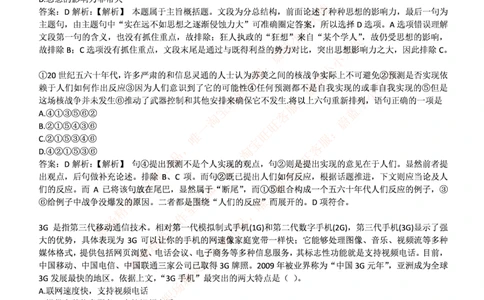 中信证券2017年招聘笔试完整真题及答案解析_2025春招题库汇总_券商-基金题库-1_05基金券商汇总_中信证券_中信证券笔试_重中之重历年笔试真题及答案（12-23年）