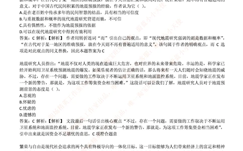 中信证券2017年招聘笔试完整真题及答案解析_2025春招题库汇总_券商-基金题库-1_05基金券商汇总_中信证券_中信证券笔试_重中之重历年笔试真题及答案（12-23年）