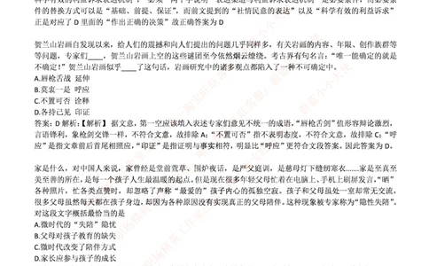 中信证券2017年招聘笔试完整真题及答案解析_2025春招题库汇总_券商-基金题库-1_05基金券商汇总_中信证券_中信证券笔试_重中之重历年笔试真题及答案（12-23年）