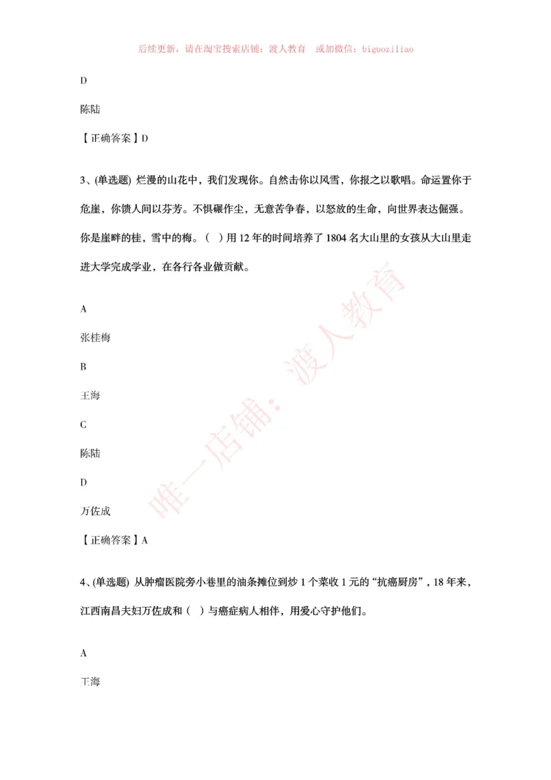 [2021-02]2021年感动中国人物题库_三桶油_中国石油_中石油笔试(1)_8、时政（全年持续更新）_2023时政全年持续更新_重要会议及文件_其他会议及文件重要内容+题库及答案