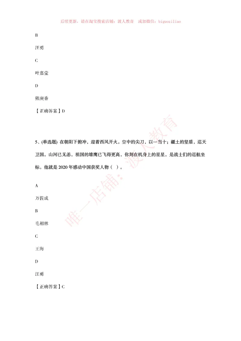 [2021-02]2021年感动中国人物题库_三桶油_中国石油_中石油笔试(1)_8、时政（全年持续更新）_2023时政全年持续更新_重要会议及文件_其他会议及文件重要内容+题库及答案