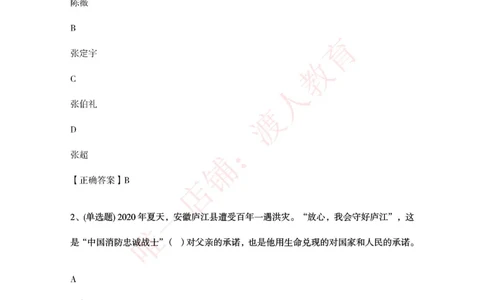 [2021-02]2021年感动中国人物题库_三桶油_中国石油_中石油笔试(1)_8、时政（全年持续更新）_2023时政全年持续更新_重要会议及文件_其他会议及文件重要内容+题库及答案