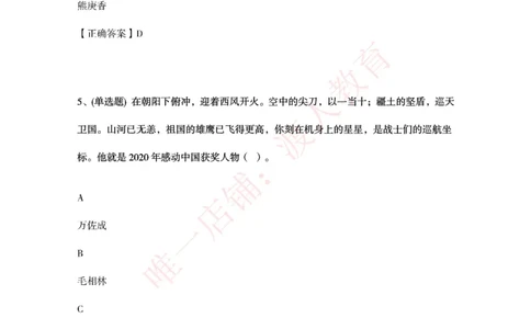 [2021-02]2021年感动中国人物题库_三桶油_中国石油_中石油笔试(1)_8、时政（全年持续更新）_2023时政全年持续更新_重要会议及文件_其他会议及文件重要内容+题库及答案