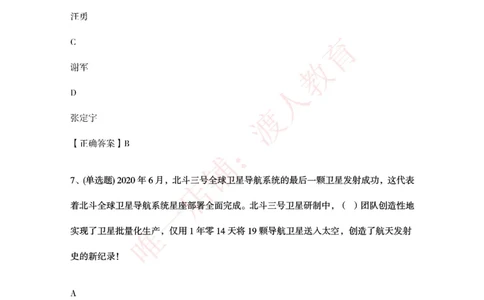 [2021-02]2021年感动中国人物题库_三桶油_中国石油_中石油笔试(1)_8、时政（全年持续更新）_2023时政全年持续更新_重要会议及文件_其他会议及文件重要内容+题库及答案