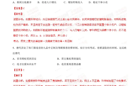 2014年高考历史试卷（海南）（解析卷）_历史历年高考真题_新&middot;PDF版2008-2025&middot;高考历史真题_历史（按省份分类）2008-2025_2008-2024&middot;（海南）历史高考真题