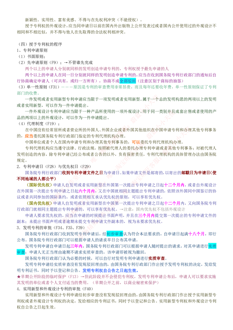 中国联通2020年招聘笔试应试红宝书讲义_2025春招题库汇总_通信运营商_集合_移动联通电信_移动+电信+联通_2020中国联通笔试系统复习资料_重中之重之一2019年联通招聘笔试讲义宝典