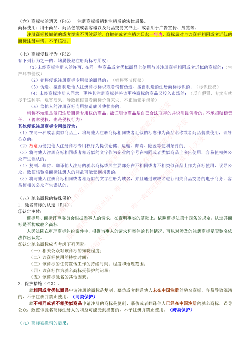 中国联通2020年招聘笔试应试红宝书讲义_2025春招题库汇总_通信运营商_集合_移动联通电信_移动+电信+联通_2020中国联通笔试系统复习资料_重中之重之一2019年联通招聘笔试讲义宝典