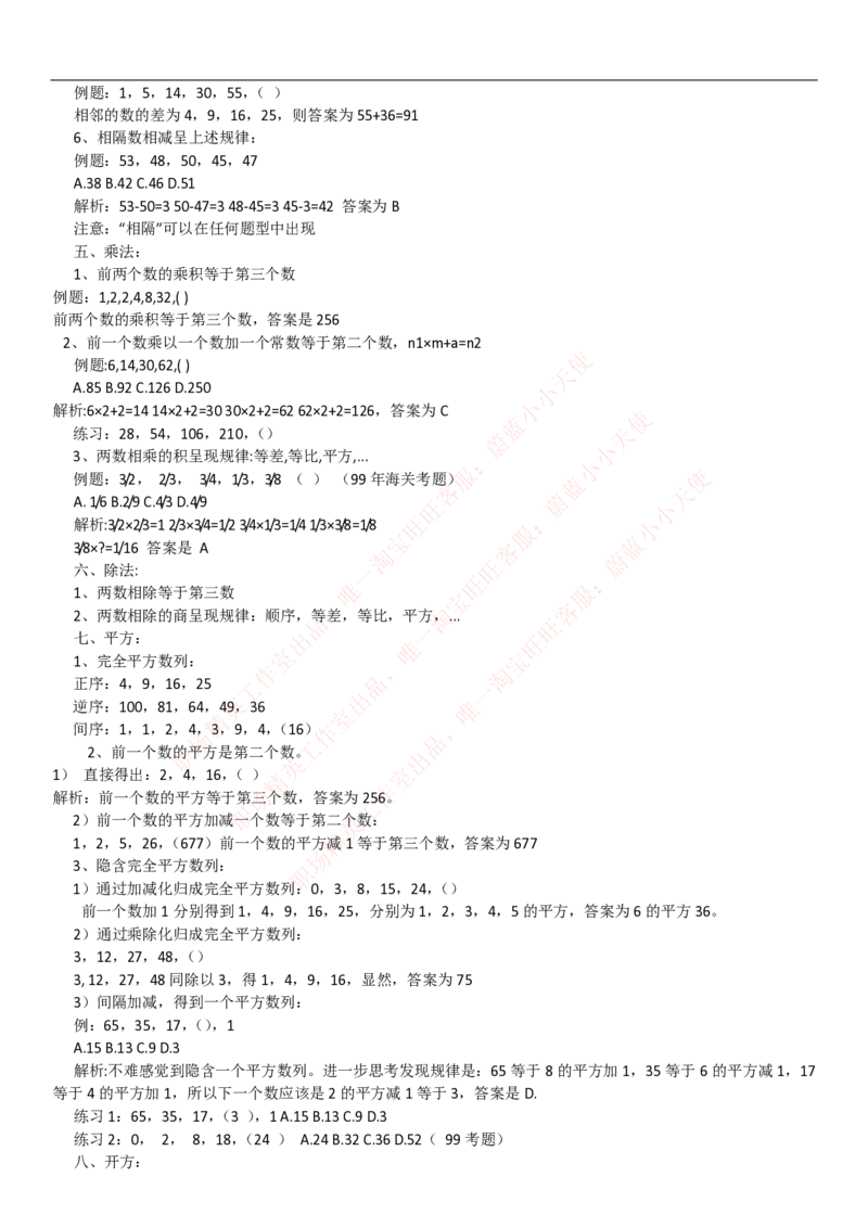 中国联通2020年招聘笔试应试红宝书讲义_2025春招题库汇总_通信运营商_集合_移动联通电信_移动+电信+联通_2020中国联通笔试系统复习资料_重中之重之一2019年联通招聘笔试讲义宝典