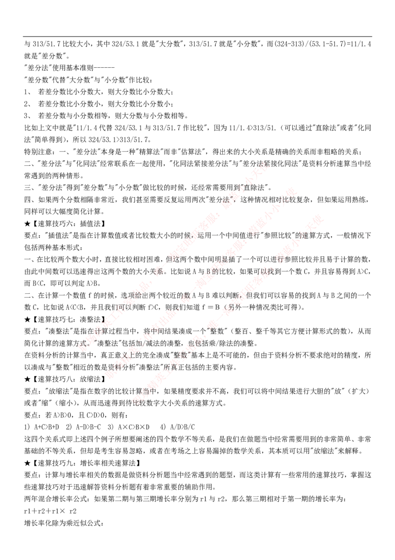 中国联通2020年招聘笔试应试红宝书讲义_2025春招题库汇总_通信运营商_集合_移动联通电信_移动+电信+联通_2020中国联通笔试系统复习资料_重中之重之一2019年联通招聘笔试讲义宝典