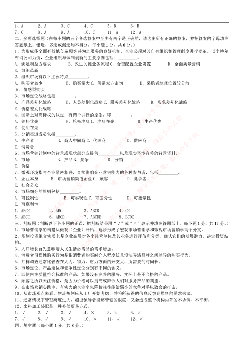 中国联通2020年招聘笔试应试红宝书讲义_2025春招题库汇总_通信运营商_集合_移动联通电信_移动+电信+联通_2020中国联通笔试系统复习资料_重中之重之一2019年联通招聘笔试讲义宝典