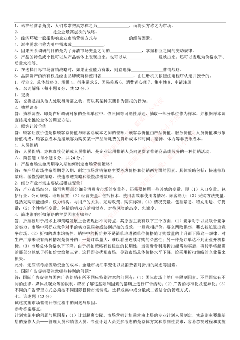 中国联通2020年招聘笔试应试红宝书讲义_2025春招题库汇总_通信运营商_集合_移动联通电信_移动+电信+联通_2020中国联通笔试系统复习资料_重中之重之一2019年联通招聘笔试讲义宝典