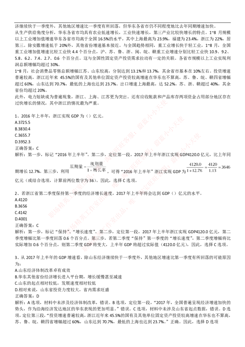 中国联通2020年招聘笔试应试红宝书讲义_2025春招题库汇总_通信运营商_集合_移动联通电信_移动+电信+联通_2020中国联通笔试系统复习资料_重中之重之一2019年联通招聘笔试讲义宝典