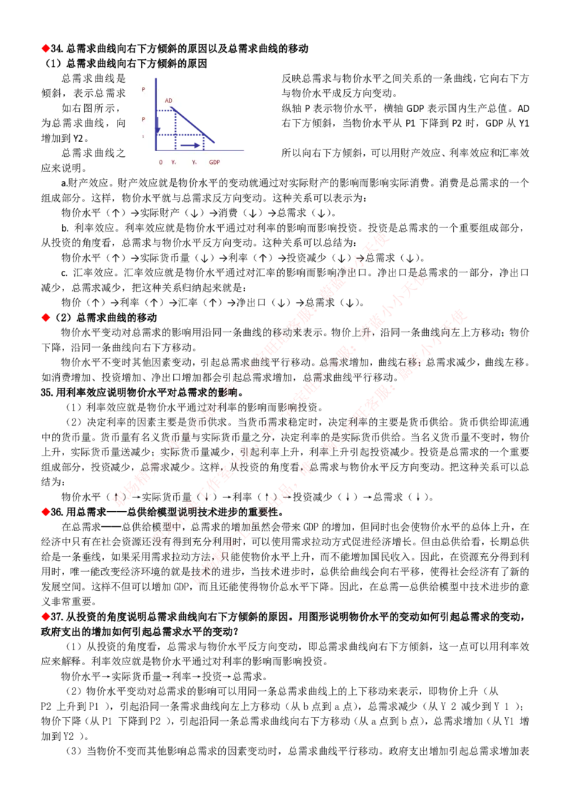 中国联通2020年招聘笔试应试红宝书讲义_2025春招题库汇总_通信运营商_集合_移动联通电信_移动+电信+联通_2020中国联通笔试系统复习资料_重中之重之一2019年联通招聘笔试讲义宝典