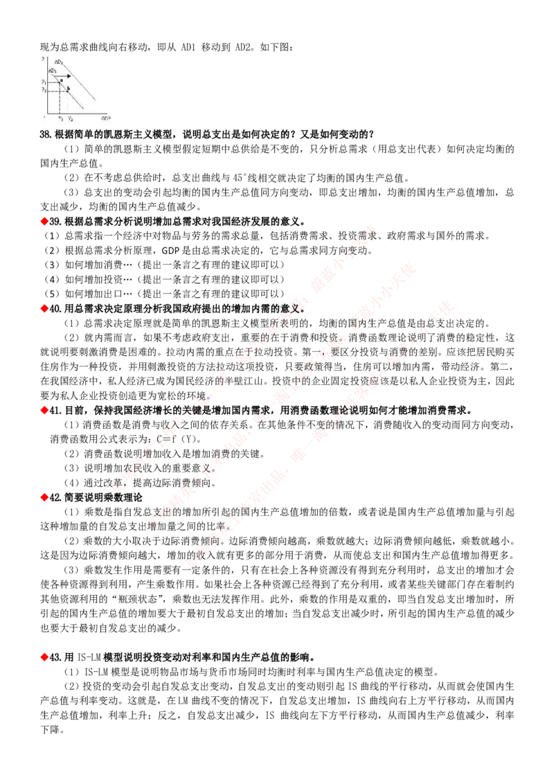 中国联通2020年招聘笔试应试红宝书讲义_2025春招题库汇总_通信运营商_集合_移动联通电信_移动+电信+联通_2020中国联通笔试系统复习资料_重中之重之一2019年联通招聘笔试讲义宝典