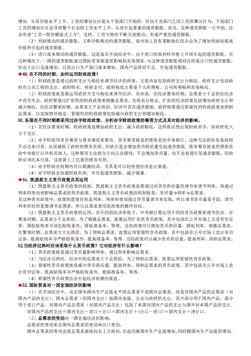 中国联通2020年招聘笔试应试红宝书讲义_2025春招题库汇总_通信运营商_集合_移动联通电信_移动+电信+联通_2020中国联通笔试系统复习资料_重中之重之一2019年联通招聘笔试讲义宝典