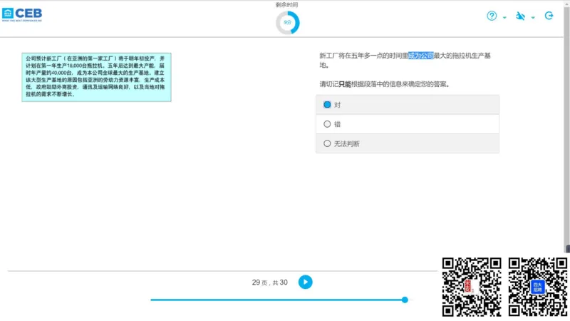 v组合4_2025春招题库汇总_十大行测题库_2023年十大热门题库更新中_11、SH-1汇总_shl中文版_shl最新-2020年_shl-中文版-2020年_shl图文版_2-V语言推理测试