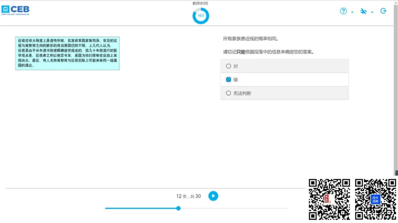 v组合4_2025春招题库汇总_十大行测题库_2023年十大热门题库更新中_11、SH-1汇总_shl中文版_shl最新-2020年_shl-中文版-2020年_shl图文版_2-V语言推理测试