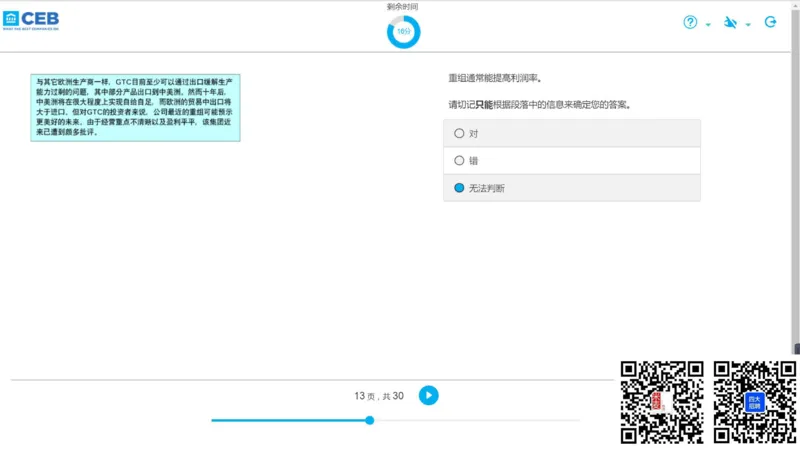 v组合4_2025春招题库汇总_十大行测题库_2023年十大热门题库更新中_11、SH-1汇总_shl中文版_shl最新-2020年_shl-中文版-2020年_shl图文版_2-V语言推理测试