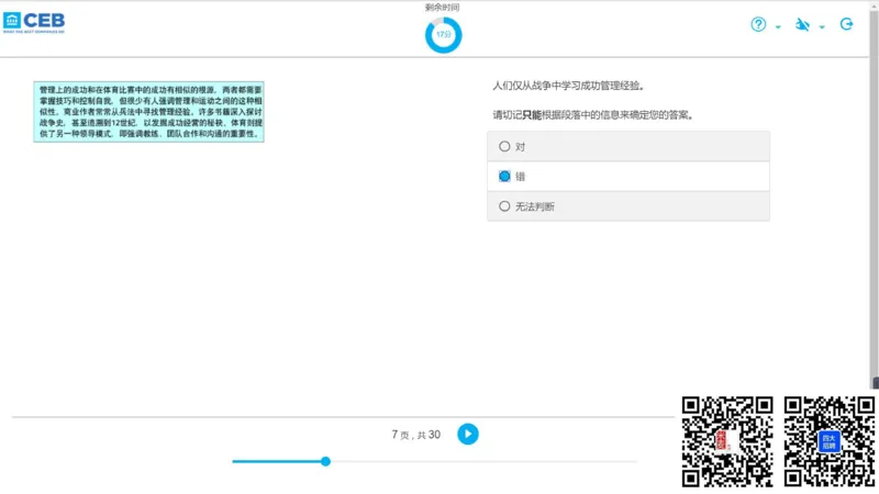 v组合4_2025春招题库汇总_十大行测题库_2023年十大热门题库更新中_11、SH-1汇总_shl中文版_shl最新-2020年_shl-中文版-2020年_shl图文版_2-V语言推理测试