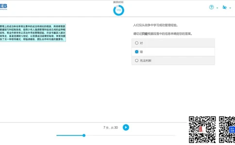v组合4_2025春招题库汇总_十大行测题库_2023年十大热门题库更新中_11、SH-1汇总_shl中文版_shl最新-2020年_shl-中文版-2020年_shl图文版_2-V语言推理测试
