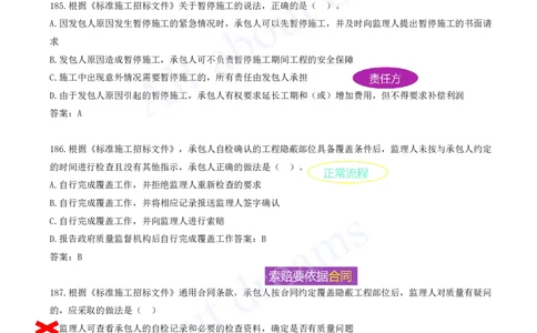 2025-15-第3章-建设工程招标投标与合同（四）_2026年一级建造师_2026年一建管理_2025年一建管理SVIP_03-习题精析✿实战特训✿模考通关_27-管理《习题带练班》金月KL推荐_讲义