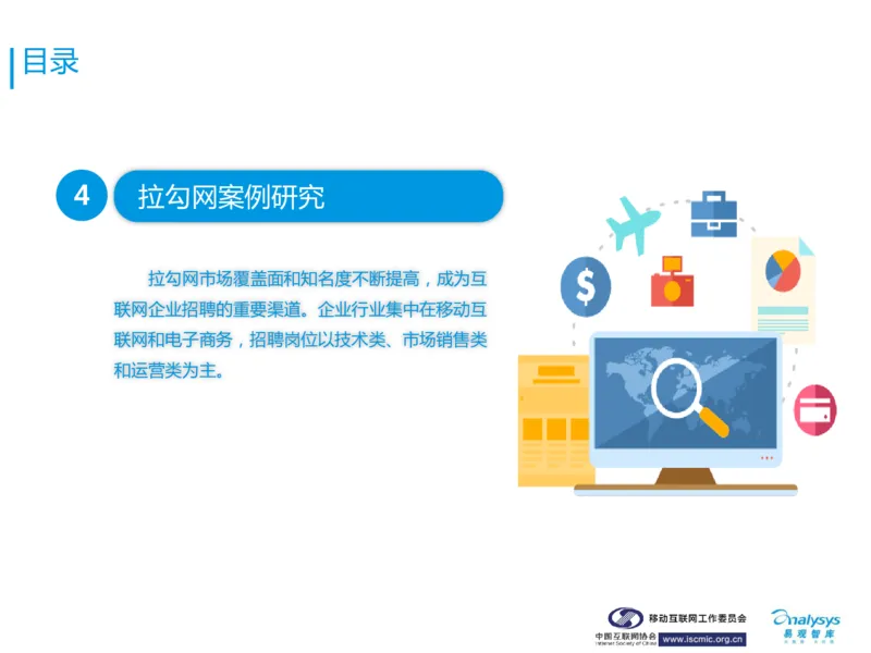 中国互联网招聘行业报告_2025春招题库汇总_银行题库-1_银行全套上岸资料_500套面试话术_06常用招聘渠道_网络招聘