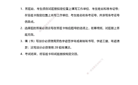 2021年一建建造师《机电工程管理与实务》真题卷（改编）及解析_2026年一级建造师_2026年一建机电_2025年一建机电SVIP_01-精华文档✿电子教材✿历年真题_02-历年真题PDF