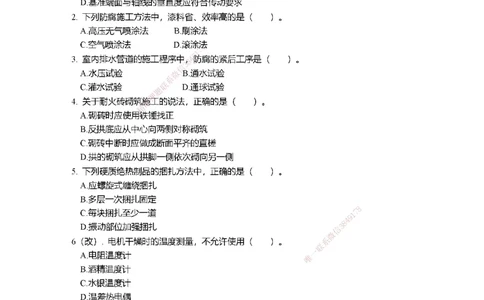 2021年一建建造师《机电工程管理与实务》真题卷（改编）及解析_2026年一级建造师_2026年一建机电_2025年一建机电SVIP_01-精华文档✿电子教材✿历年真题_02-历年真题PDF