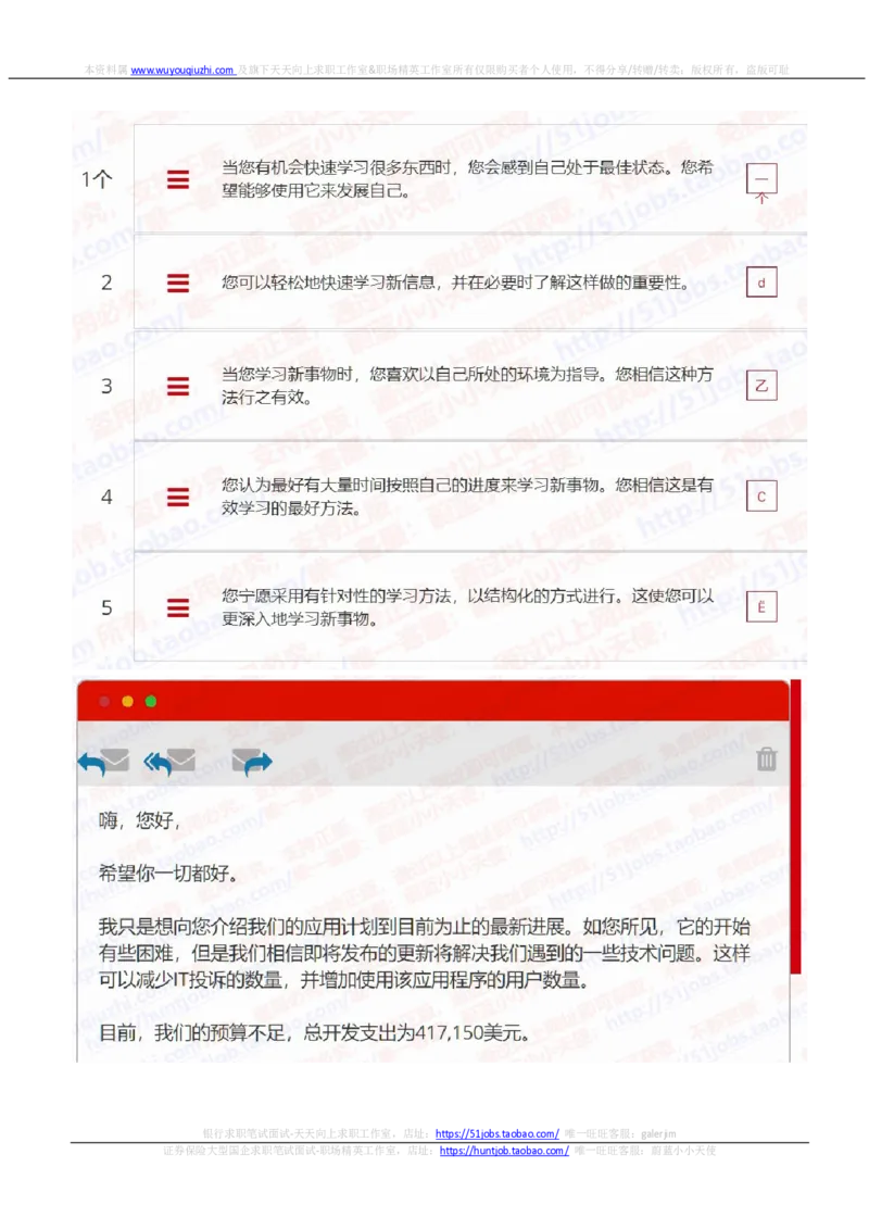 汇丰2021招聘在线测试完整真题及答案2_2025春招题库汇总_外资银行题库_23汇丰_2021-2022年历次OT真题及答案解析（独家提供）