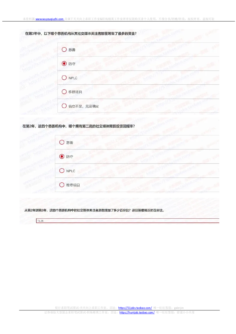 汇丰2021招聘在线测试完整真题及答案2_2025春招题库汇总_外资银行题库_23汇丰_2021-2022年历次OT真题及答案解析（独家提供）