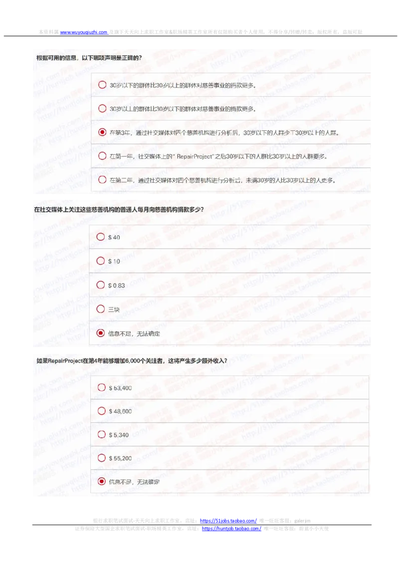 汇丰2021招聘在线测试完整真题及答案2_2025春招题库汇总_外资银行题库_23汇丰_2021-2022年历次OT真题及答案解析（独家提供）