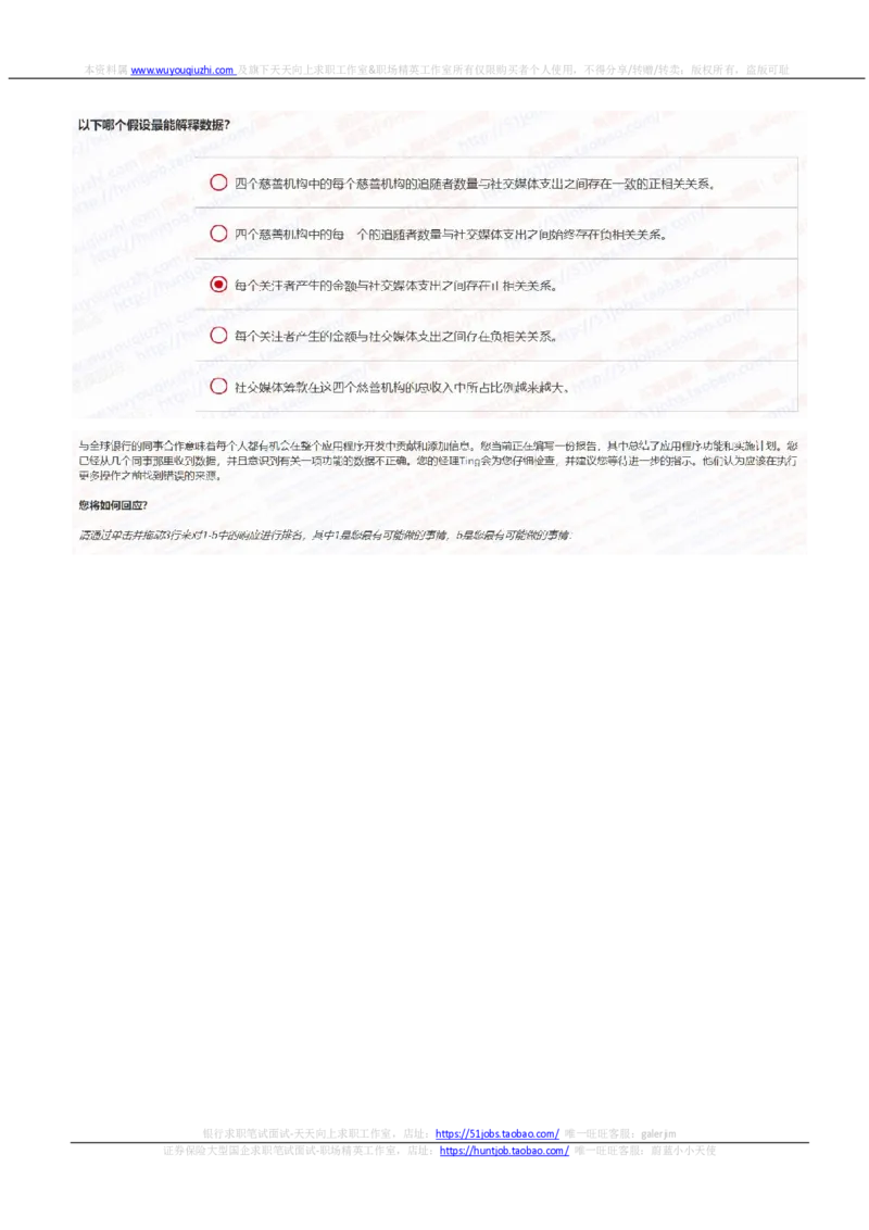 汇丰2021招聘在线测试完整真题及答案2_2025春招题库汇总_外资银行题库_23汇丰_2021-2022年历次OT真题及答案解析（独家提供）