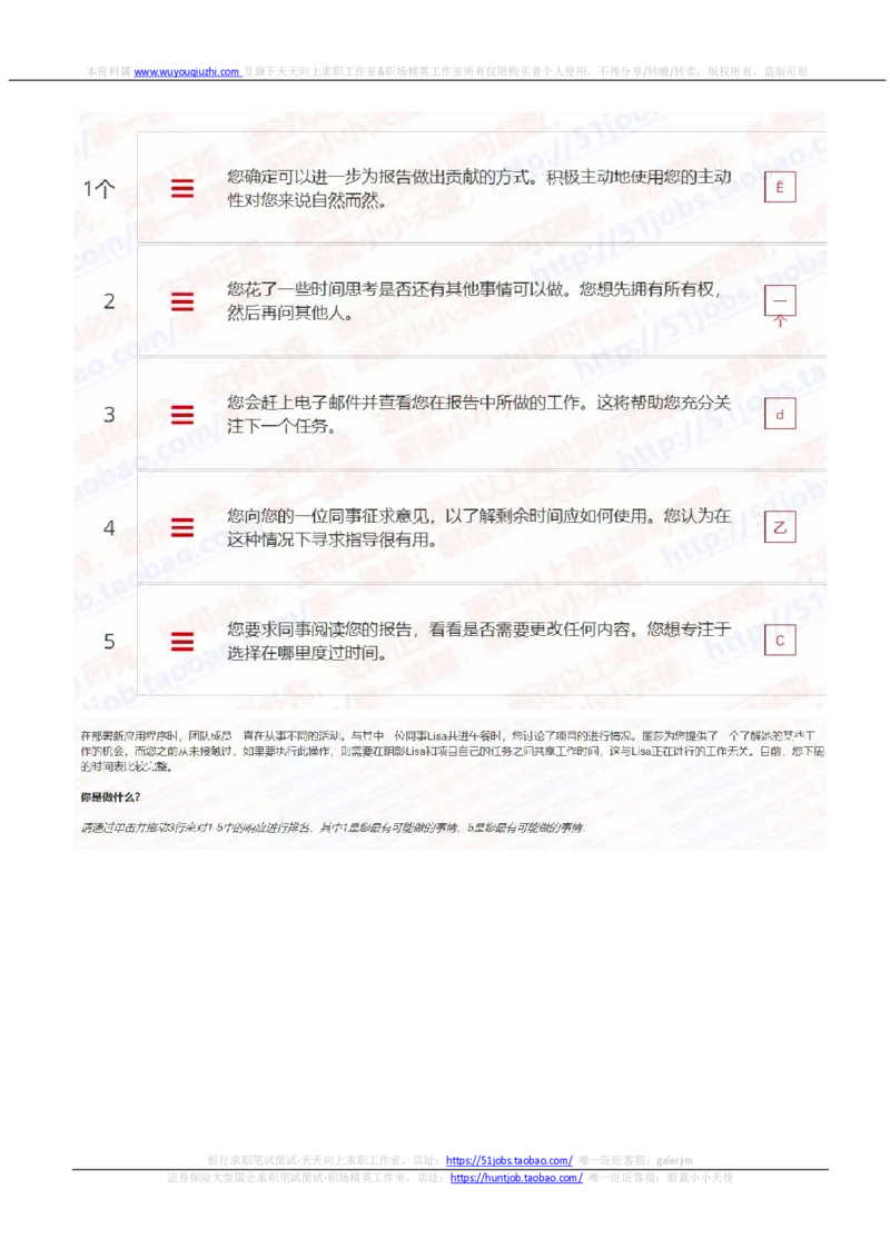 汇丰2021招聘在线测试完整真题及答案2_2025春招题库汇总_外资银行题库_23汇丰_2021-2022年历次OT真题及答案解析（独家提供）