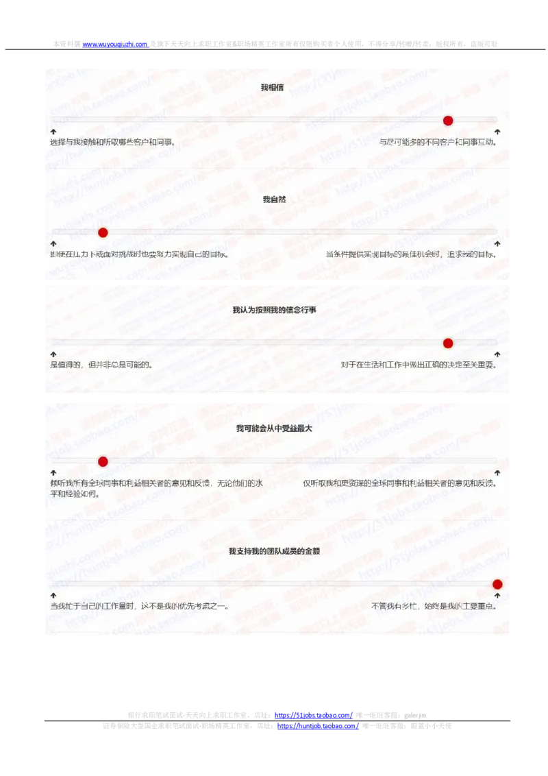 汇丰2021招聘在线测试完整真题及答案2_2025春招题库汇总_外资银行题库_23汇丰_2021-2022年历次OT真题及答案解析（独家提供）