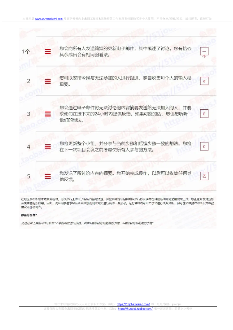 汇丰2021招聘在线测试完整真题及答案2_2025春招题库汇总_外资银行题库_23汇丰_2021-2022年历次OT真题及答案解析（独家提供）