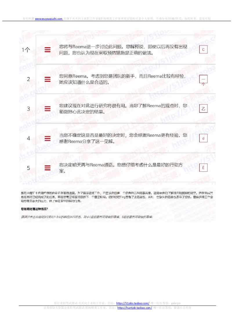 汇丰2021招聘在线测试完整真题及答案2_2025春招题库汇总_外资银行题库_23汇丰_2021-2022年历次OT真题及答案解析（独家提供）