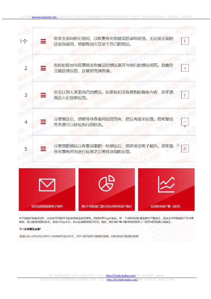 汇丰2021招聘在线测试完整真题及答案2_2025春招题库汇总_外资银行题库_23汇丰_2021-2022年历次OT真题及答案解析（独家提供）