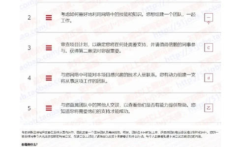汇丰2021招聘在线测试完整真题及答案2_2025春招题库汇总_外资银行题库_23汇丰_2021-2022年历次OT真题及答案解析（独家提供）