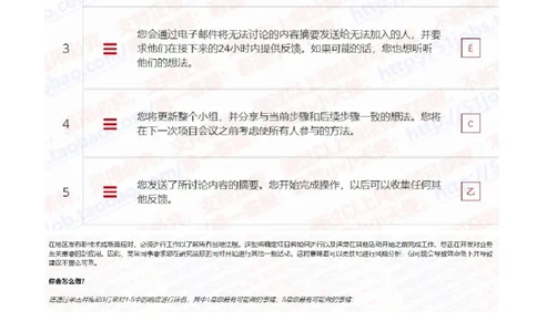 汇丰2021招聘在线测试完整真题及答案2_2025春招题库汇总_外资银行题库_23汇丰_2021-2022年历次OT真题及答案解析（独家提供）