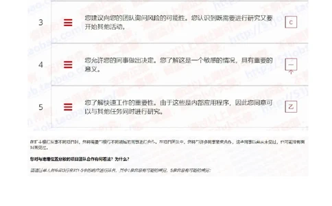 汇丰2021招聘在线测试完整真题及答案2_2025春招题库汇总_外资银行题库_23汇丰_2021-2022年历次OT真题及答案解析（独家提供）