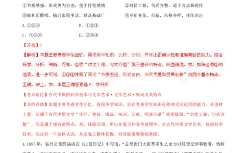 2015年高考历史试卷（四川）（解析卷）_历史历年高考真题_新&middot;PDF版2008-2025&middot;高考历史真题_历史（按年份分类）2008-2025_2015&middot;历史高考真题