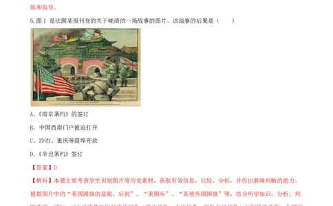 2015年高考历史试卷（四川）（解析卷）_历史历年高考真题_新&middot;PDF版2008-2025&middot;高考历史真题_历史（按年份分类）2008-2025_2015&middot;历史高考真题