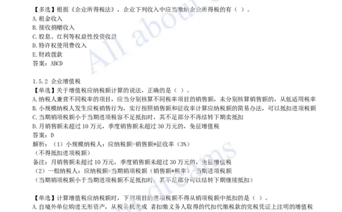 2025-03-第1章-建设工程基本法律知识（三）_2026年一建法规_2025年一建法规SVIP_03-习题精析✿实战特训✿模考通关_21-法规《习题精析班》王欣KL_讲义