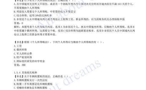 2025-03-第1章-建设工程基本法律知识（三）_2026年一建法规_2025年一建法规SVIP_03-习题精析✿实战特训✿模考通关_21-法规《习题精析班》王欣KL_讲义