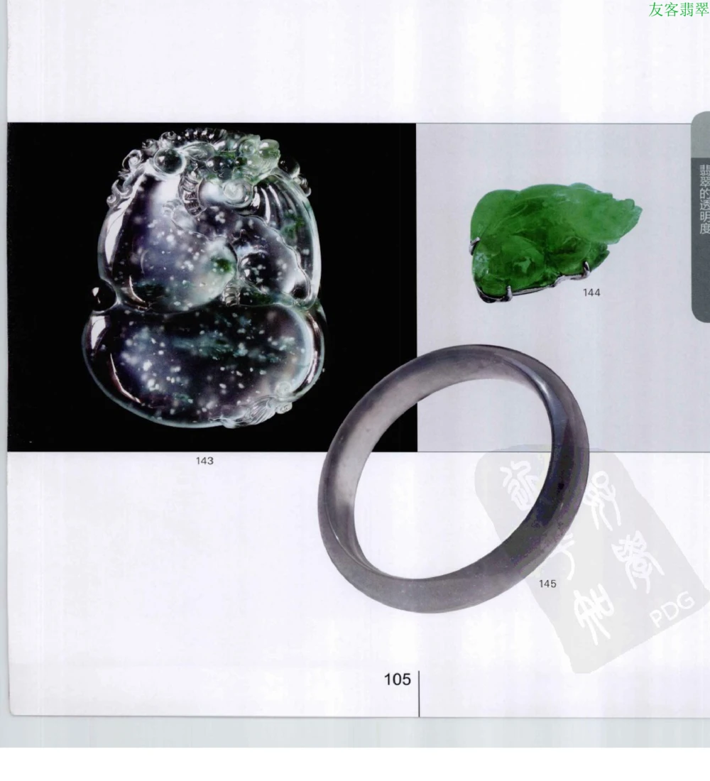 [翡翠级别标样集].摩太.扫描版_X018-玉石珠宝鉴定教程最新合集_6、翡翠鉴定专题全套课程_翡翠电子书_翡翠鉴赏_51-60