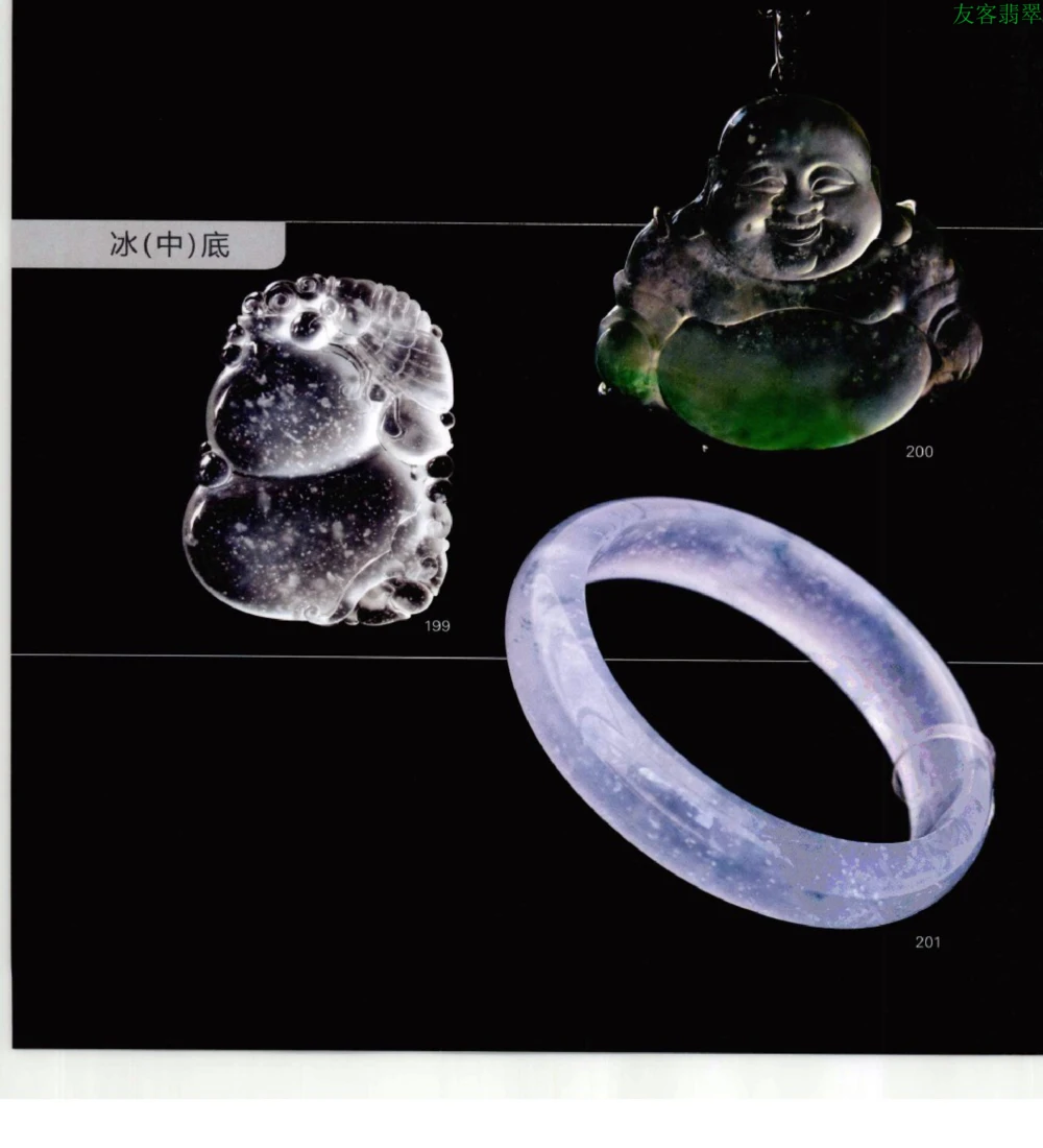 [翡翠级别标样集].摩太.扫描版_X018-玉石珠宝鉴定教程最新合集_6、翡翠鉴定专题全套课程_翡翠电子书_翡翠鉴赏_51-60